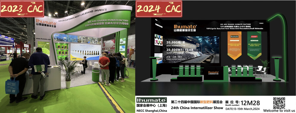 2024 Shanghai CAC Exhibition